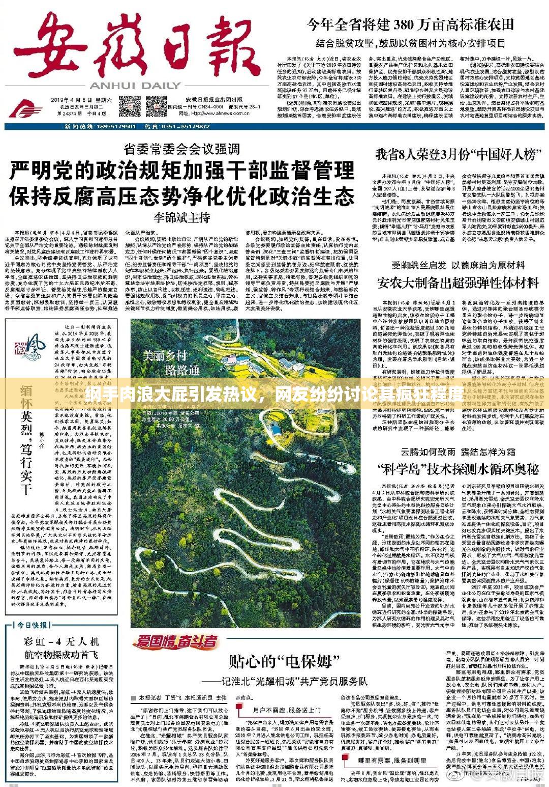 纲手肉浪大屁引发热议，网友纷纷讨论其疯狂程度