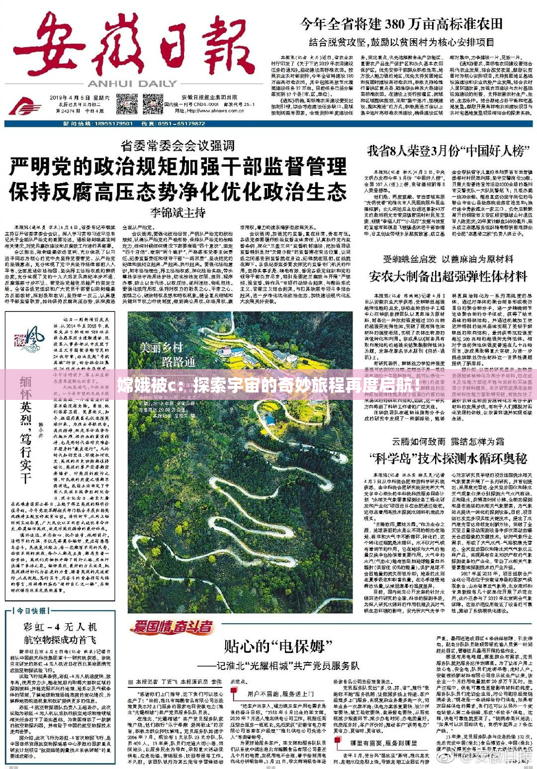 嫦娥被c：探索宇宙的奇妙旅程再度启航！
