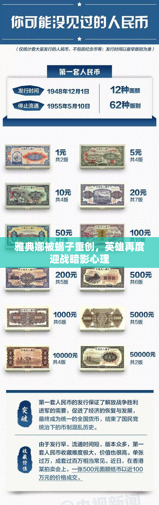 雅典娜被蝎子重创，英雄再度迎战暗影心理