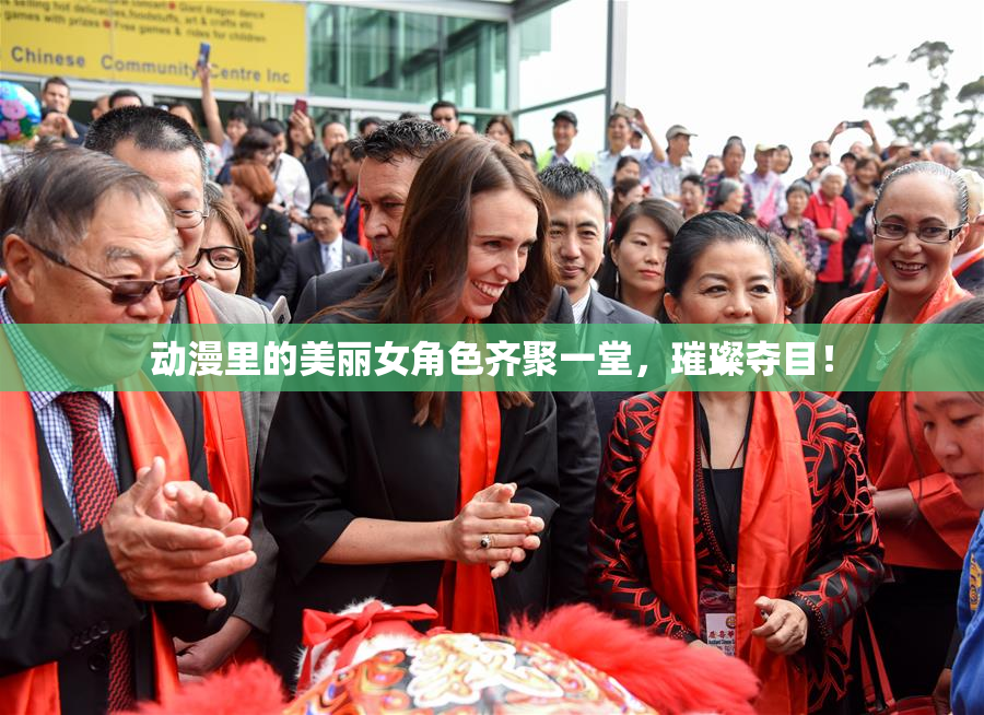 动漫里的美丽女角色齐聚一堂，璀璨夺目！