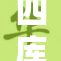 四库书小说网：畅享海量小说资源的最佳选择