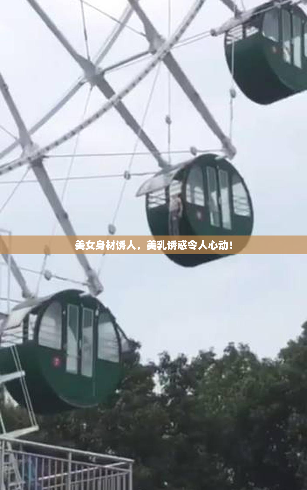 美女身材诱人，美乳诱惑令人心动！