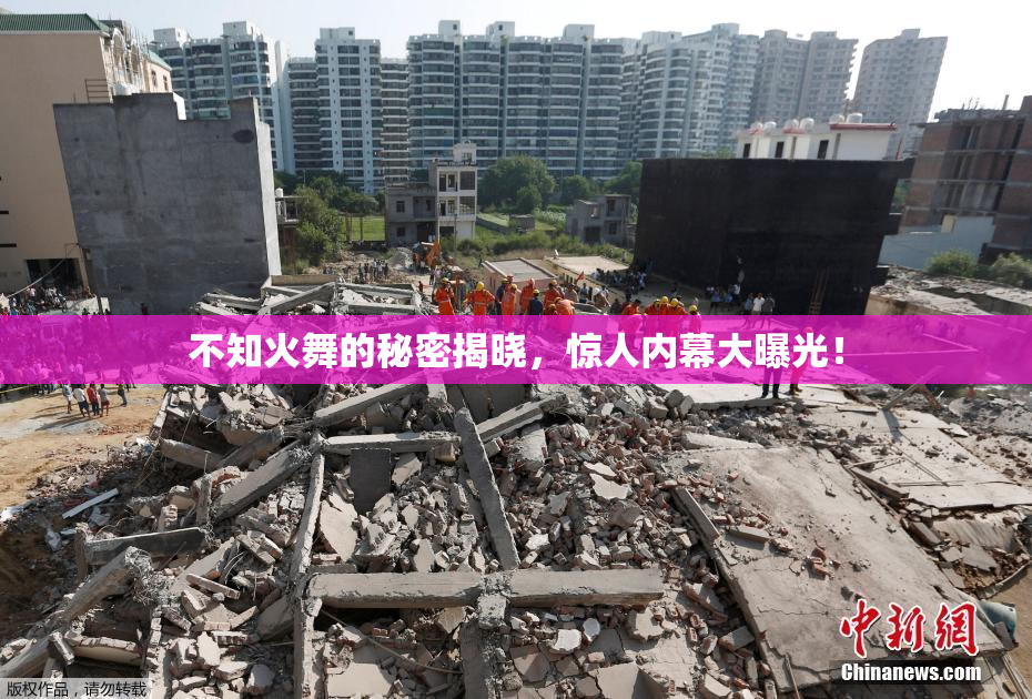 不知火舞的秘密揭晓，惊人内幕大曝光！