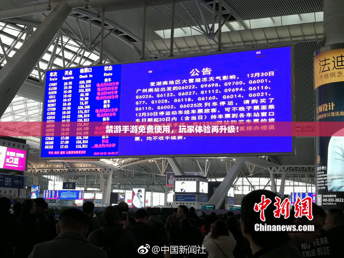 禁游手游免费使用，玩家体验再升级！