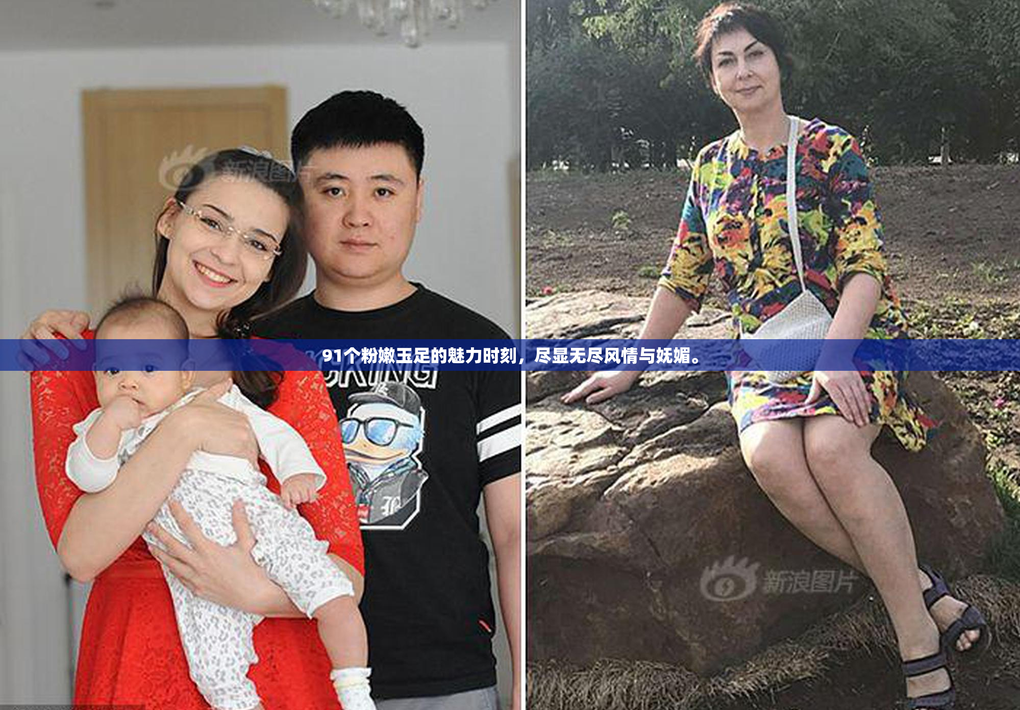91个粉嫩玉足的魅力时刻，尽显无尽风情与妩媚。