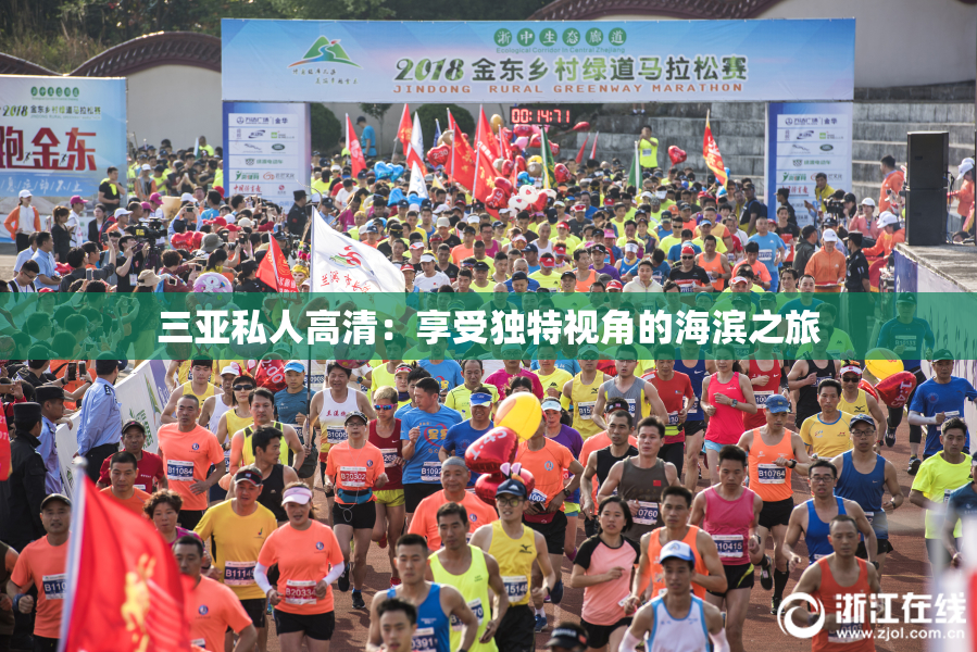 三亚私人高清：享受独特视角的海滨之旅