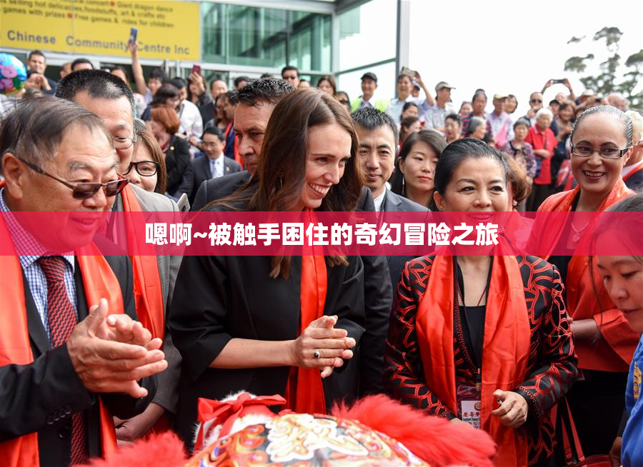 嗯啊~被触手困住的奇幻冒险之旅