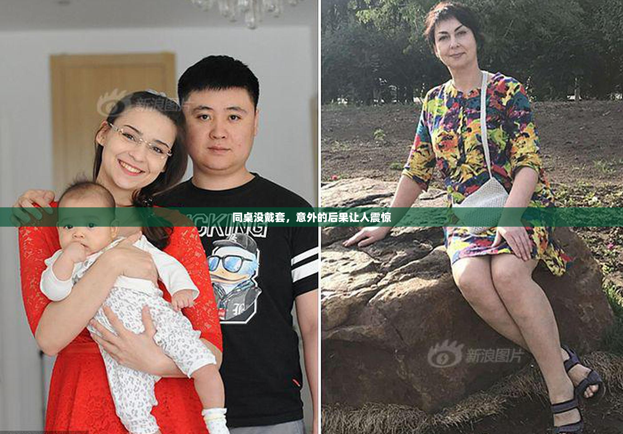 同桌没戴套，意外的后果让人震惊