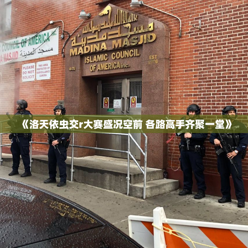 《洛天依虫交r大赛盛况空前 各路高手齐聚一堂》