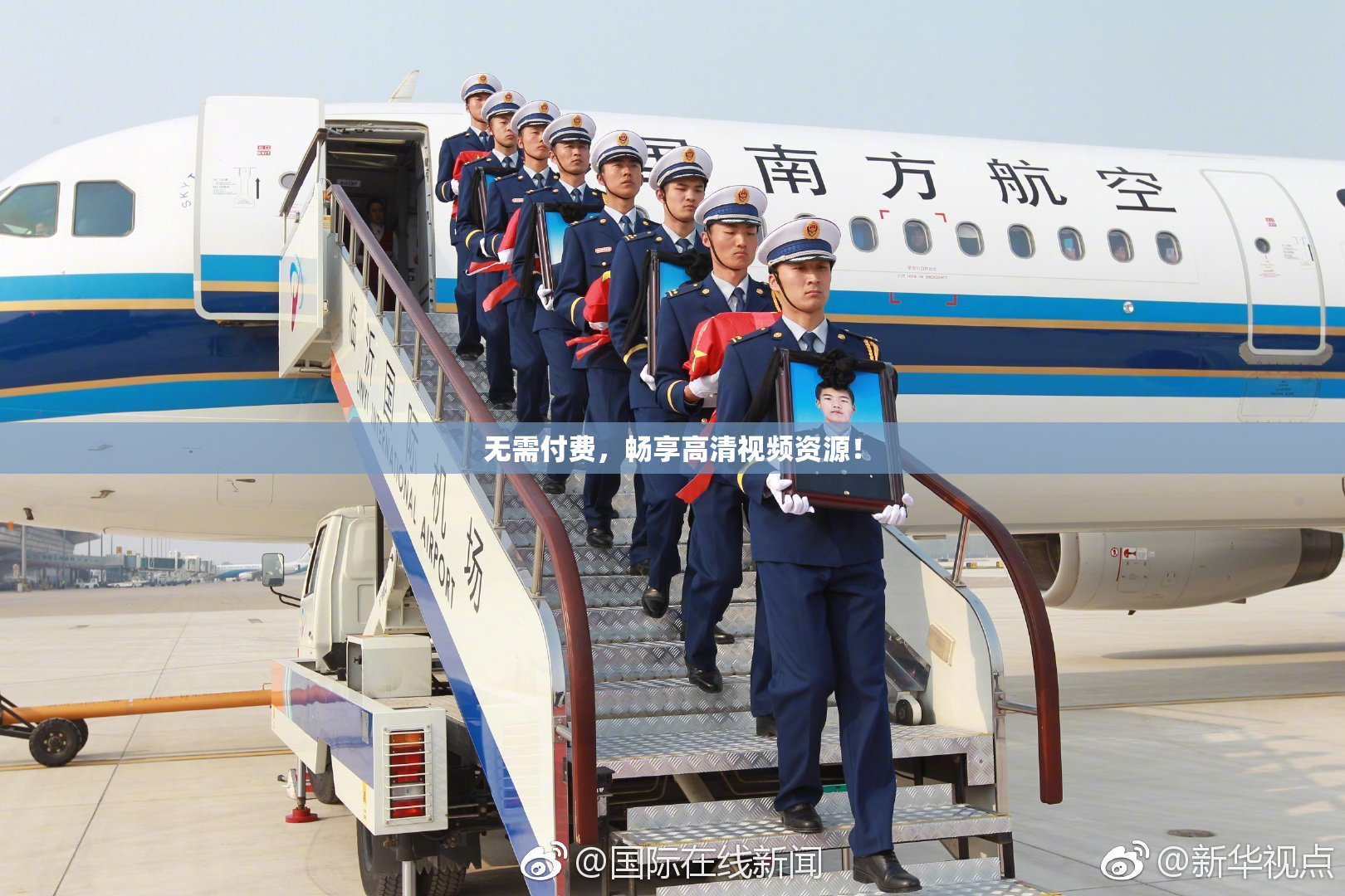 无需付费，畅享高清视频资源！