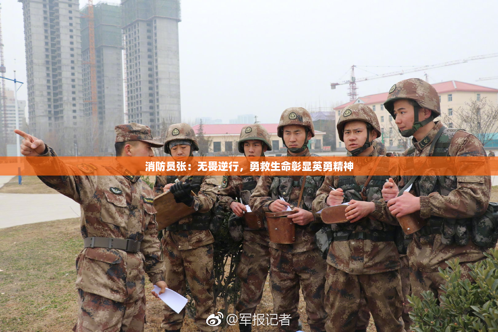 消防员张：无畏逆行，勇救生命彰显英勇精神