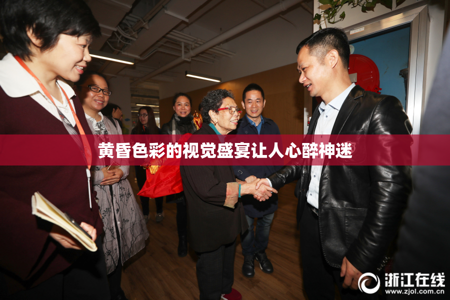 黄昏色彩的视觉盛宴让人心醉神迷