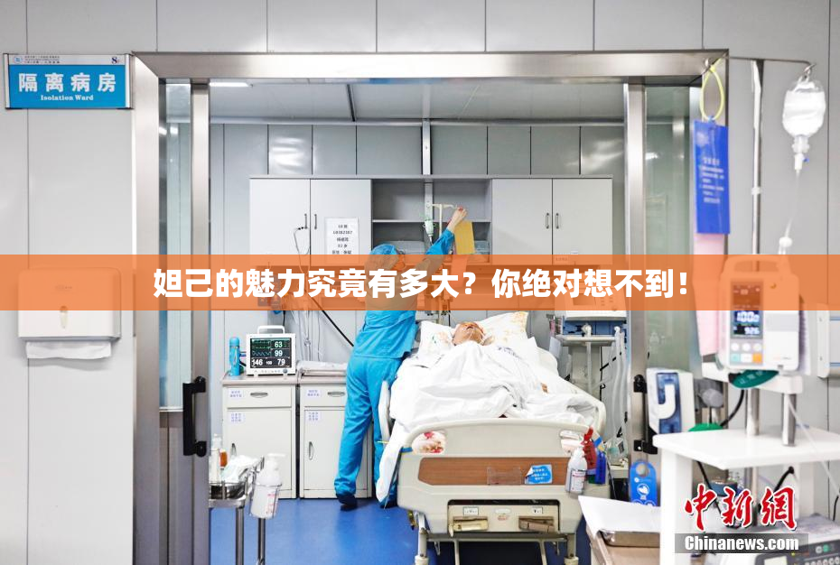 妲己的魅力究竟有多大？你绝对想不到！