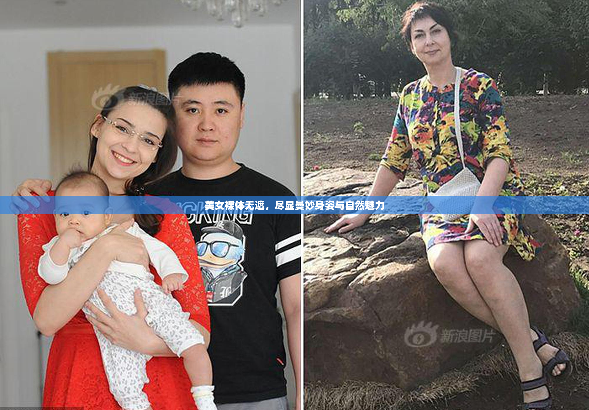 美女裸体无遮，尽显曼妙身姿与自然魅力