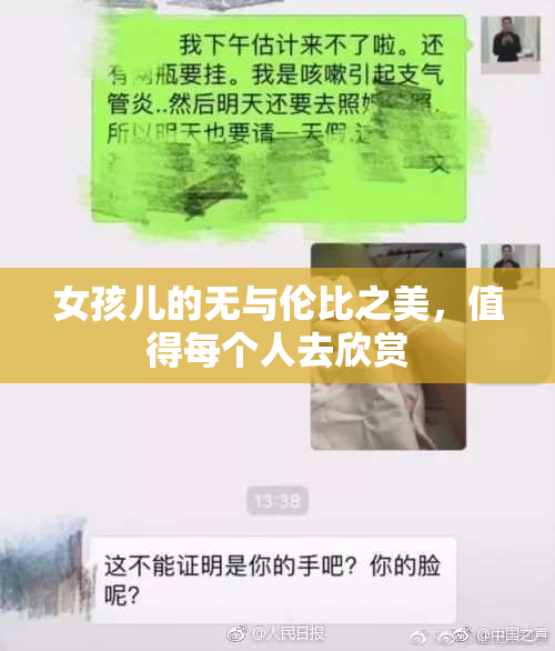 女孩儿的无与伦比之美，值得每个人去欣赏