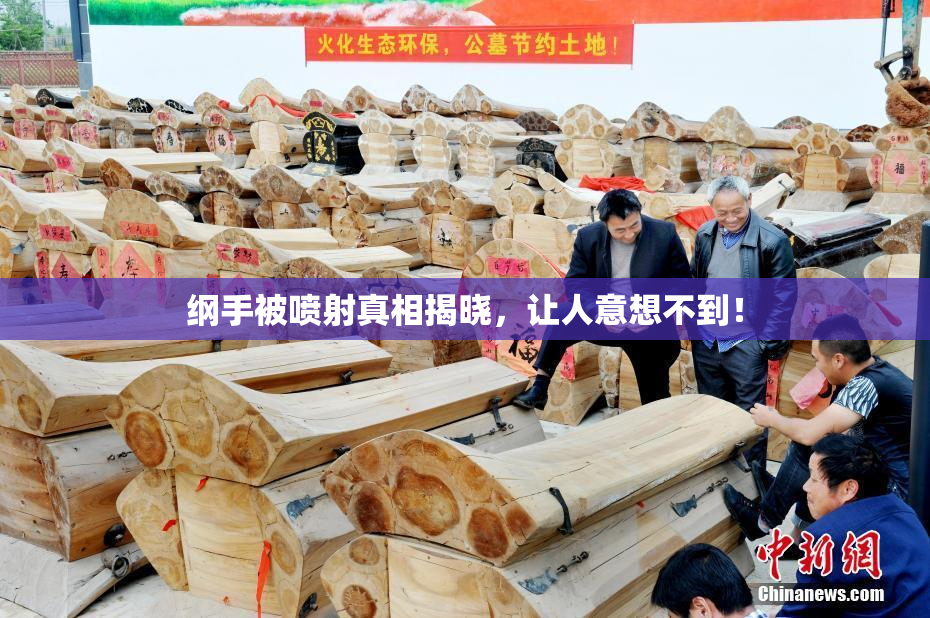 纲手被喷射真相揭晓，让人意想不到！