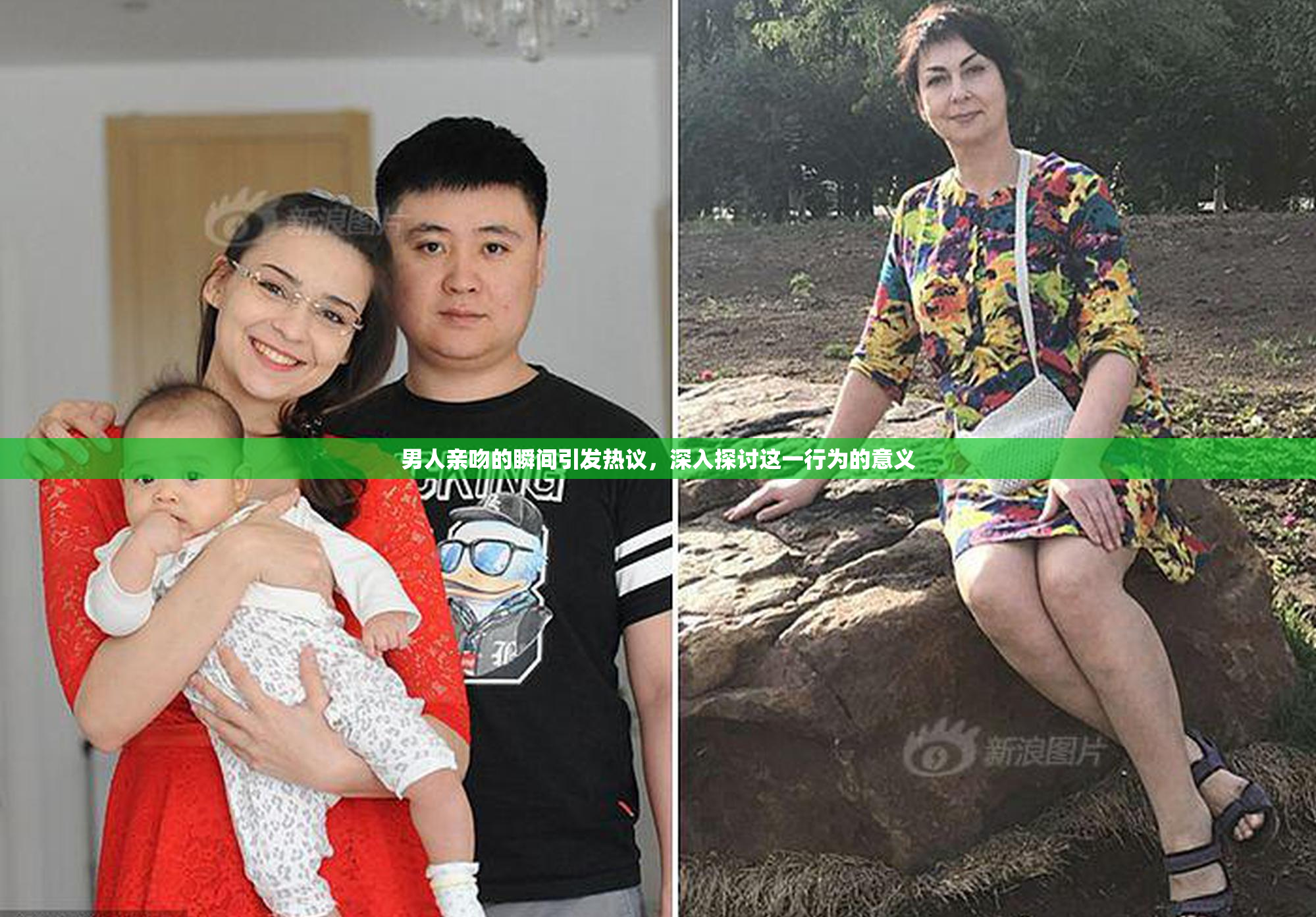男人亲吻的瞬间引发热议，深入探讨这一行为的意义