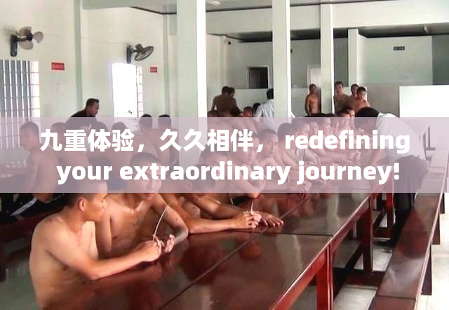 九重体验，久久相伴， redefining your extraordinary journey!