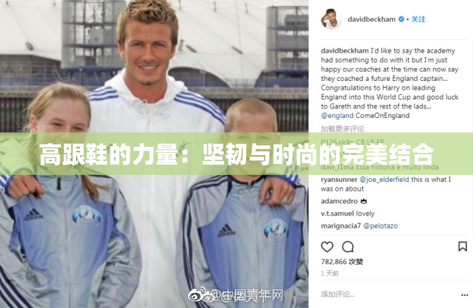 高跟鞋的力量：坚韧与时尚的完美结合