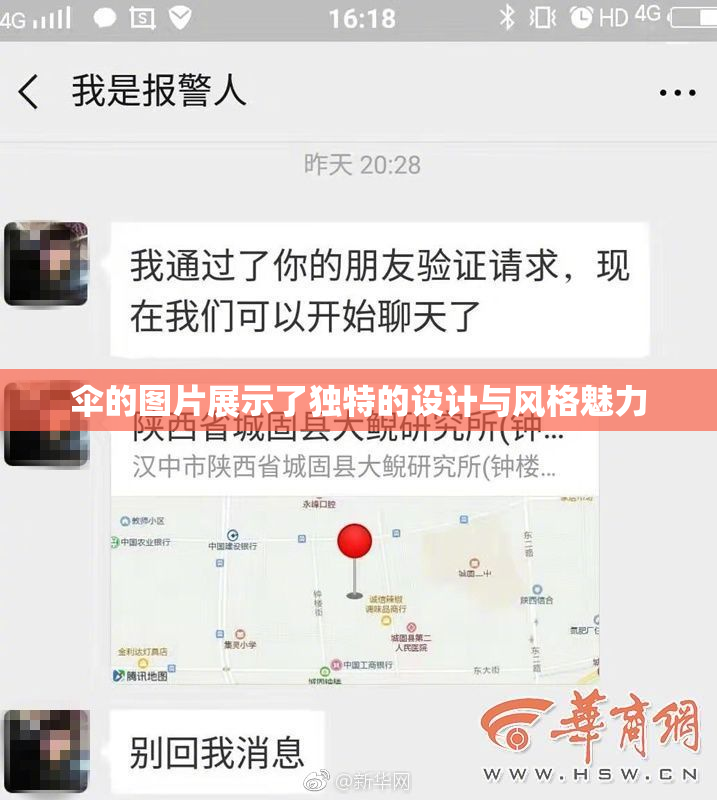 伞的图片展示了独特的设计与风格魅力