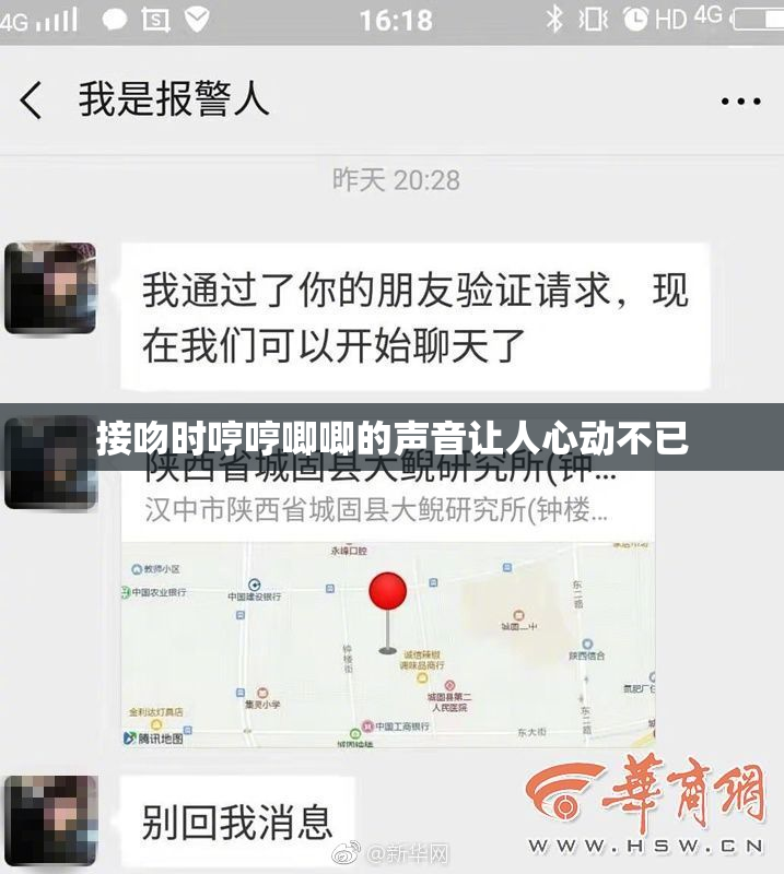 接吻时哼哼唧唧的声音让人心动不已