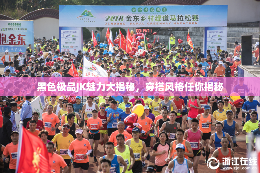 黑色极品JK魅力大揭秘，穿搭风格任你揭秘