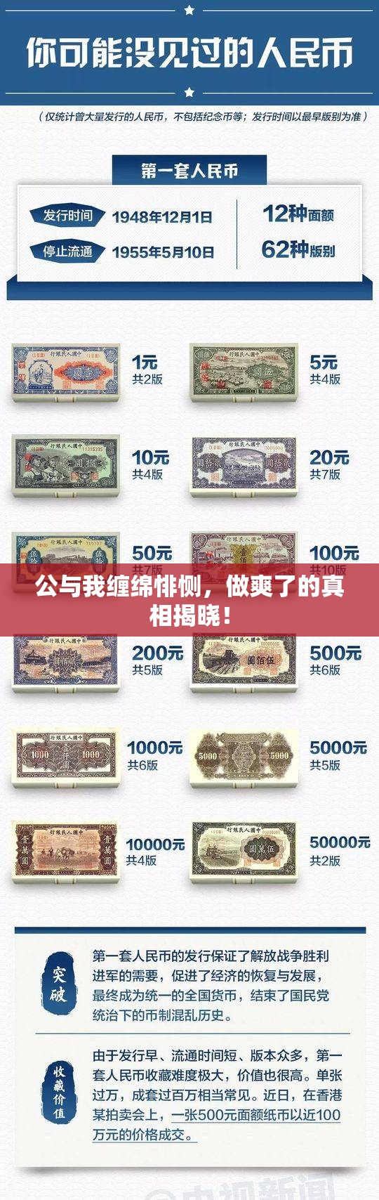 公与我缠绵悱恻，做爽了的真相揭晓！