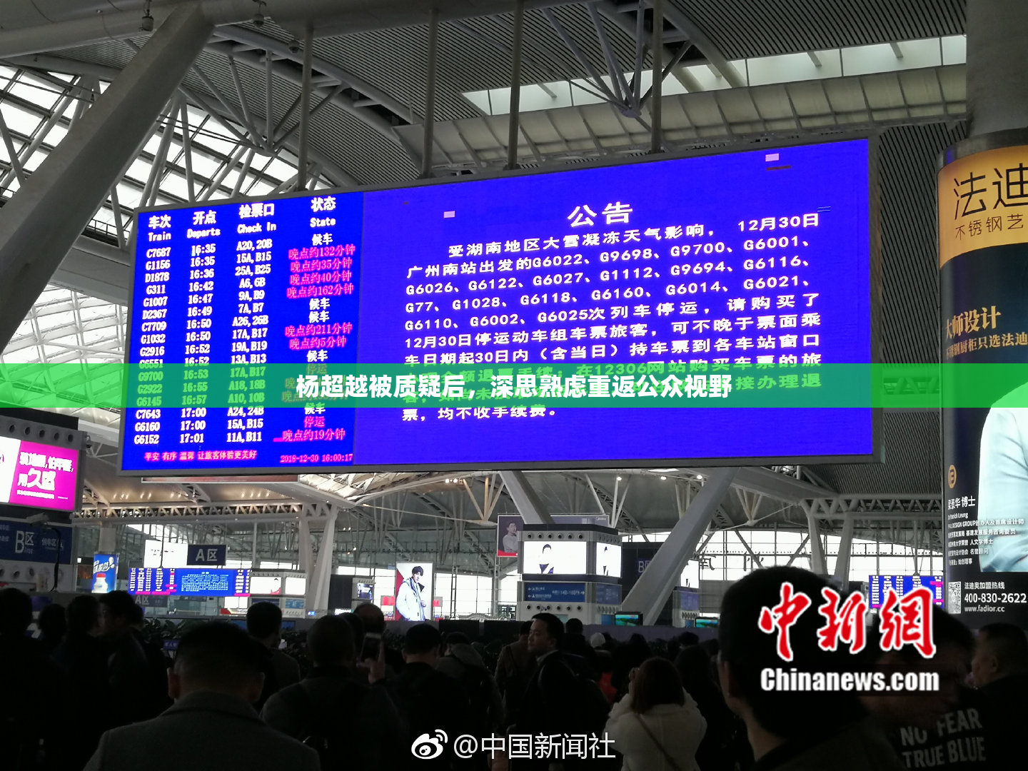 杨超越被质疑后，深思熟虑重返公众视野