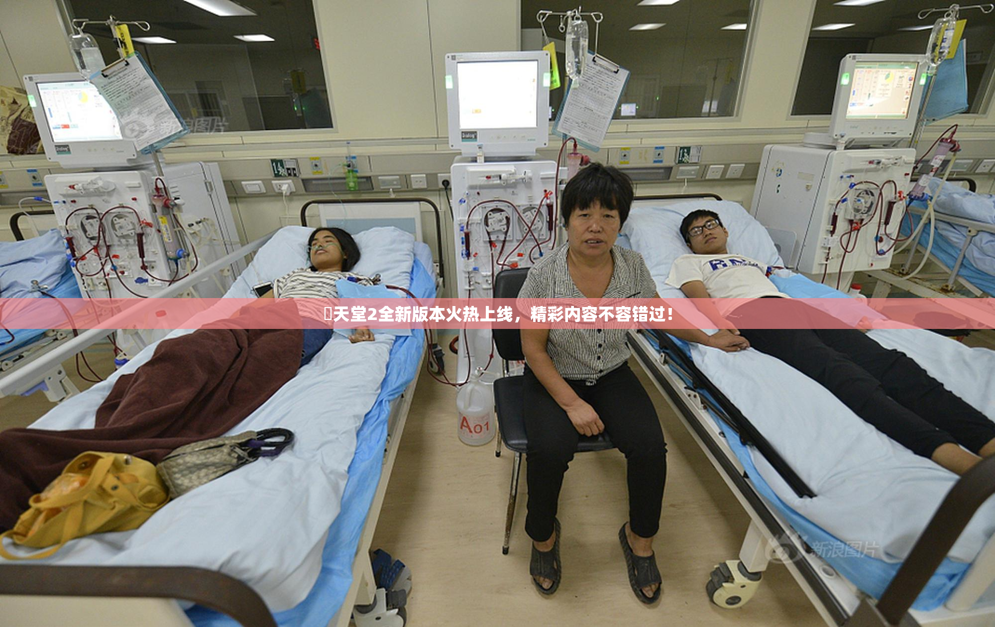 妺天堂2全新版本火热上线，精彩内容不容错过！