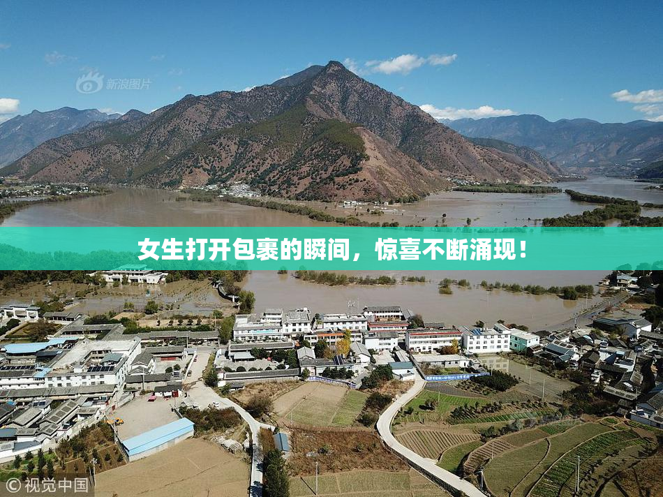 女生打开包裹的瞬间，惊喜不断涌现！