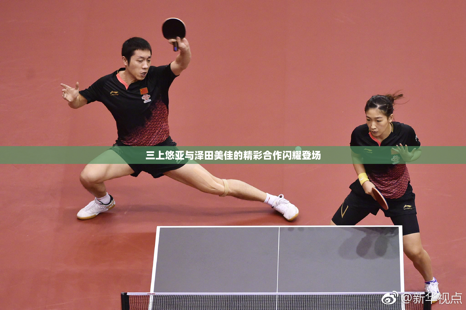 三上悠亚与泽田美佳的精彩合作闪耀登场