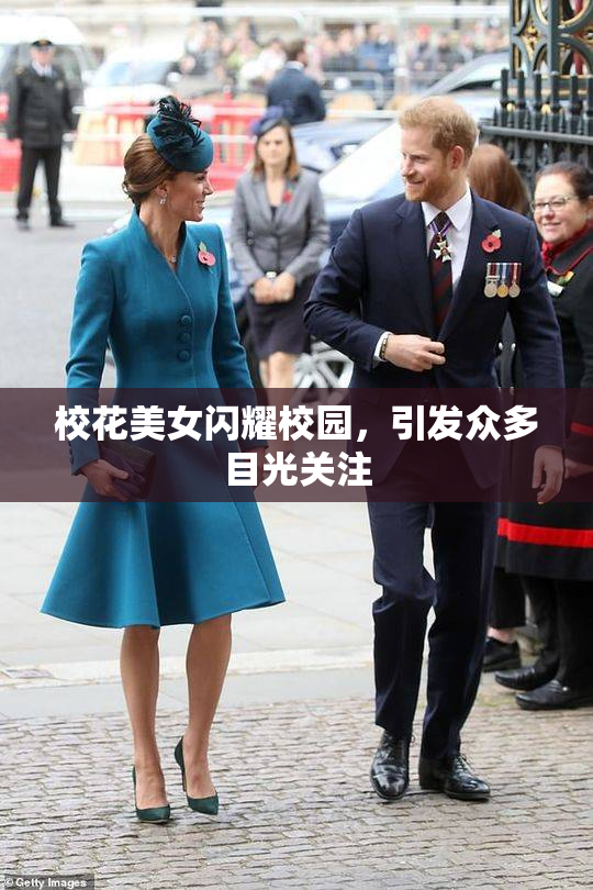 校花美女闪耀校园，引发众多目光关注