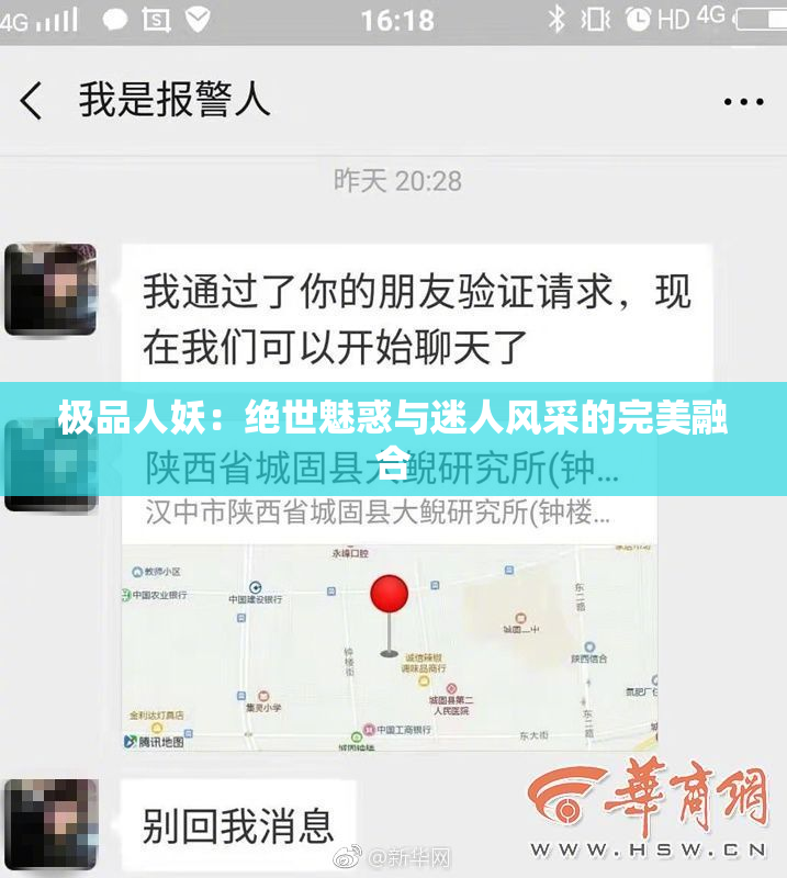 极品人妖：绝世魅惑与迷人风采的完美融合