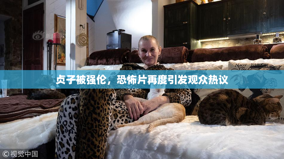 贞子被强伦，恐怖片再度引发观众热议