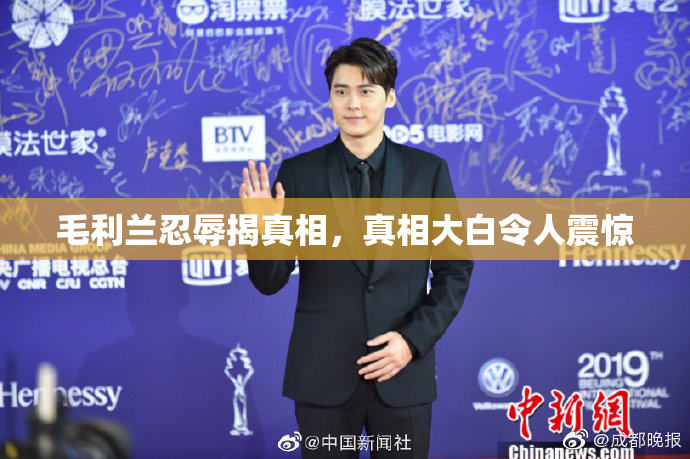 毛利兰忍辱揭真相，真相大白令人震惊