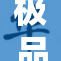 极品蜜桃吸引消费者争相购买，果香四溢引人注目