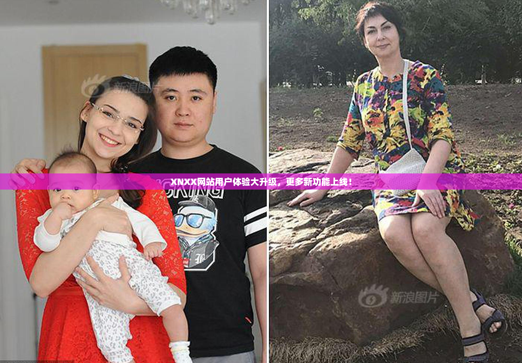 XNXX网站用户体验大升级，更多新功能上线！