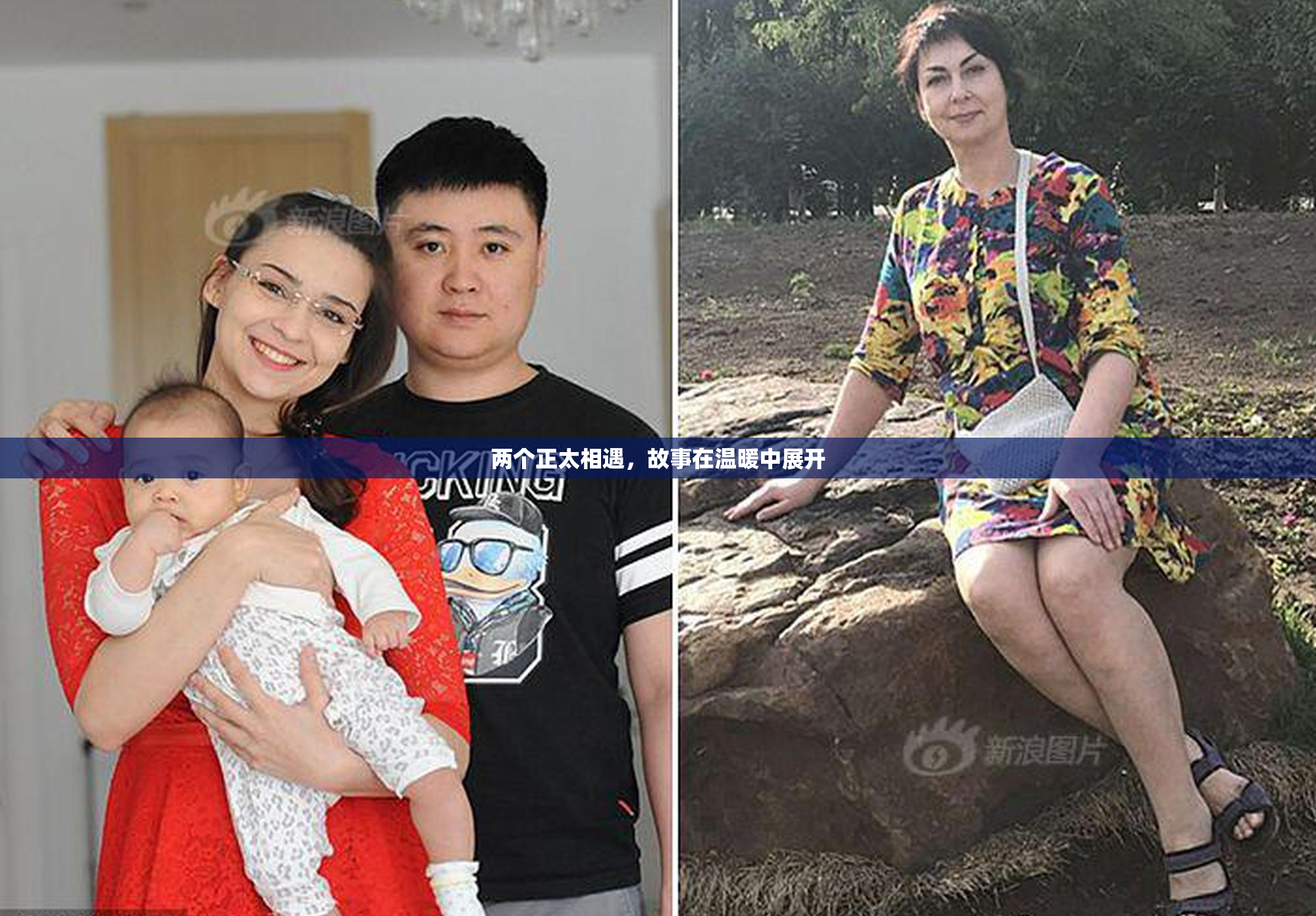 两个正太相遇，故事在温暖中展开