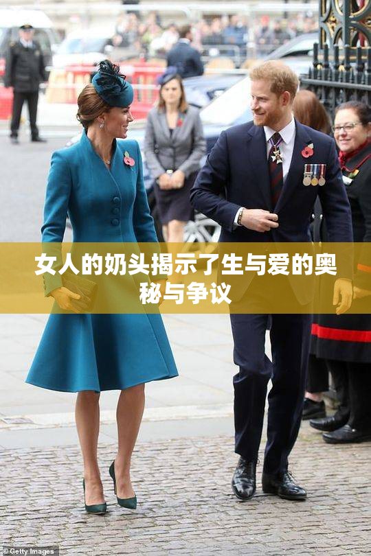 女人的奶头揭示了生与爱的奥秘与争议