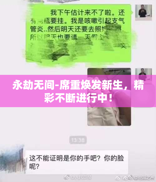 永劫无间-席重焕发新生，精彩不断进行中！