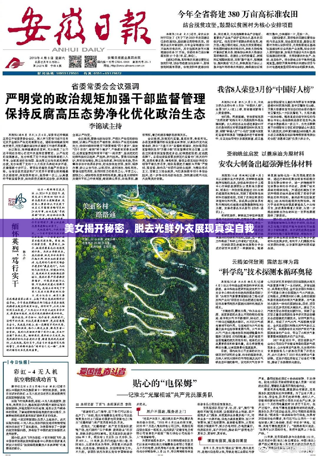 美女揭开秘密，脱去光鲜外衣展现真实自我