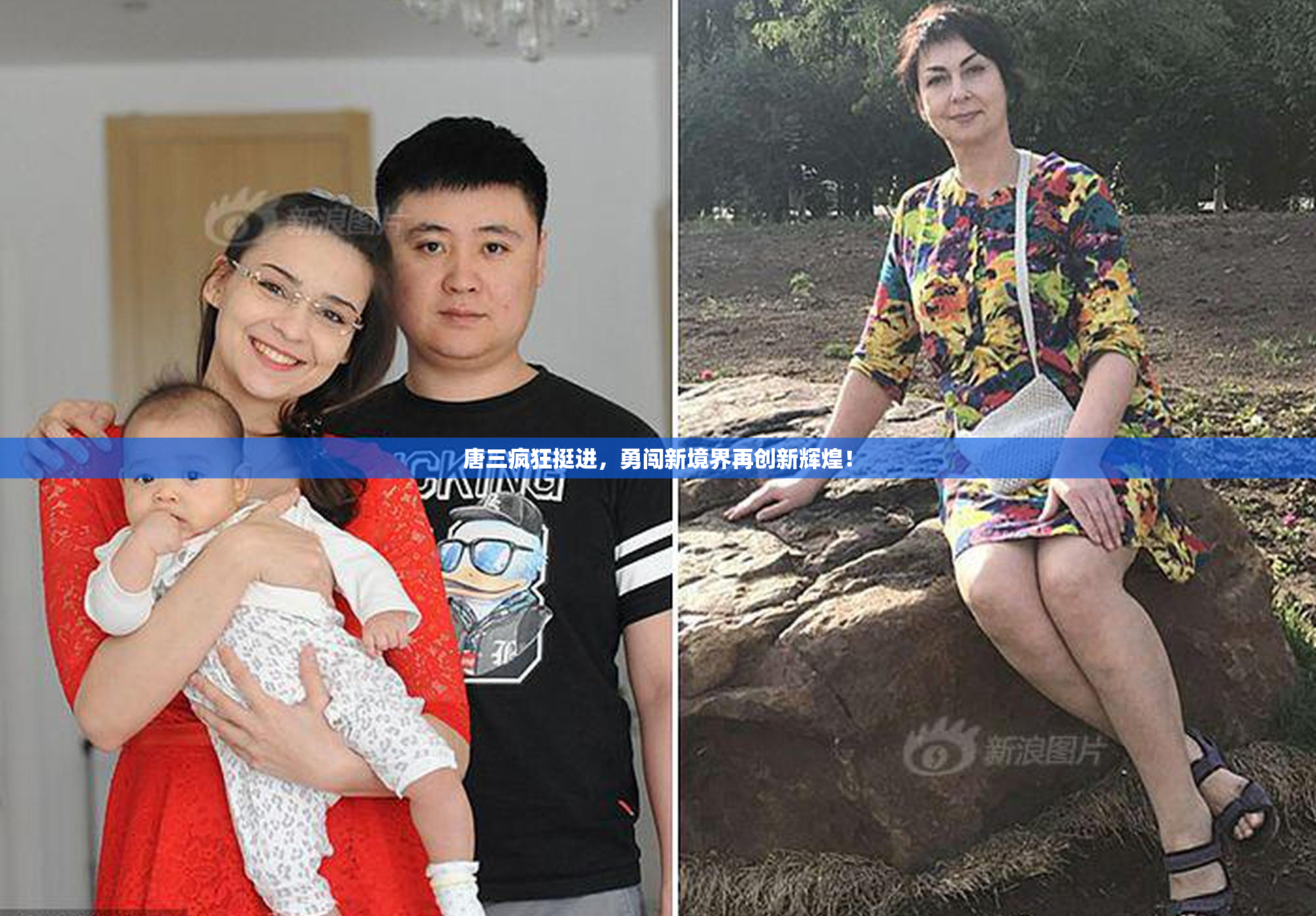 唐三疯狂挺进，勇闯新境界再创新辉煌！