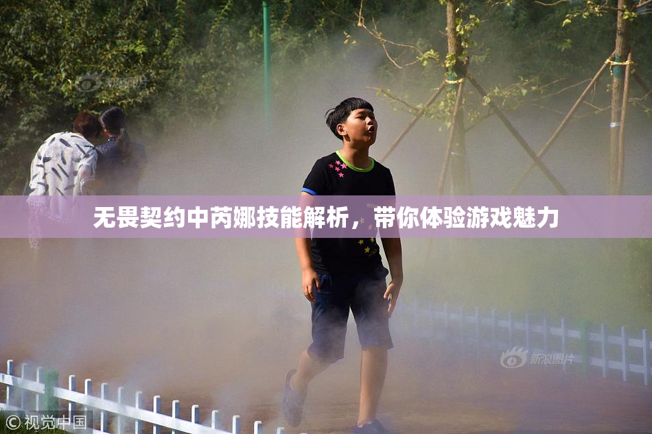 无畏契约中芮娜技能解析，带你体验游戏魅力