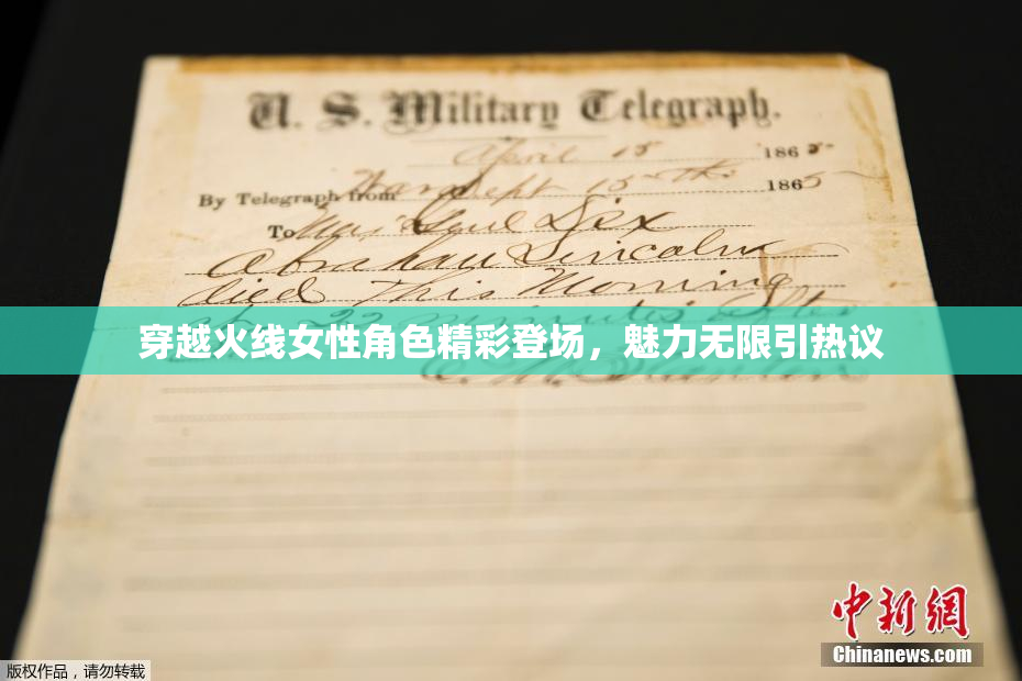 穿越火线女性角色精彩登场，魅力无限引热议
