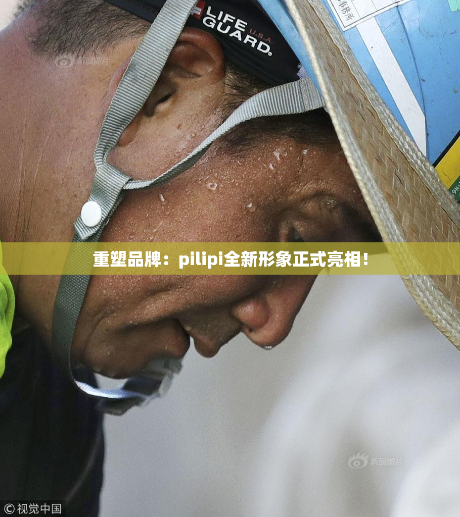 重塑品牌：pilipi全新形象正式亮相！