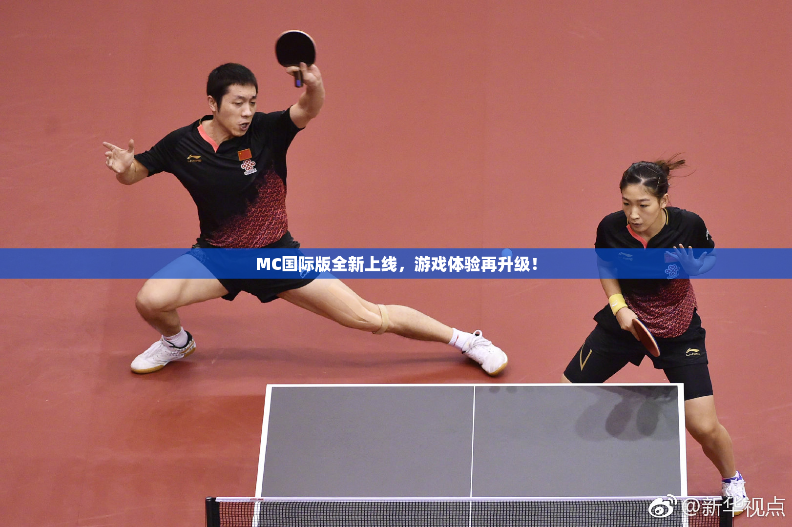 MC国际版全新上线，游戏体验再升级！