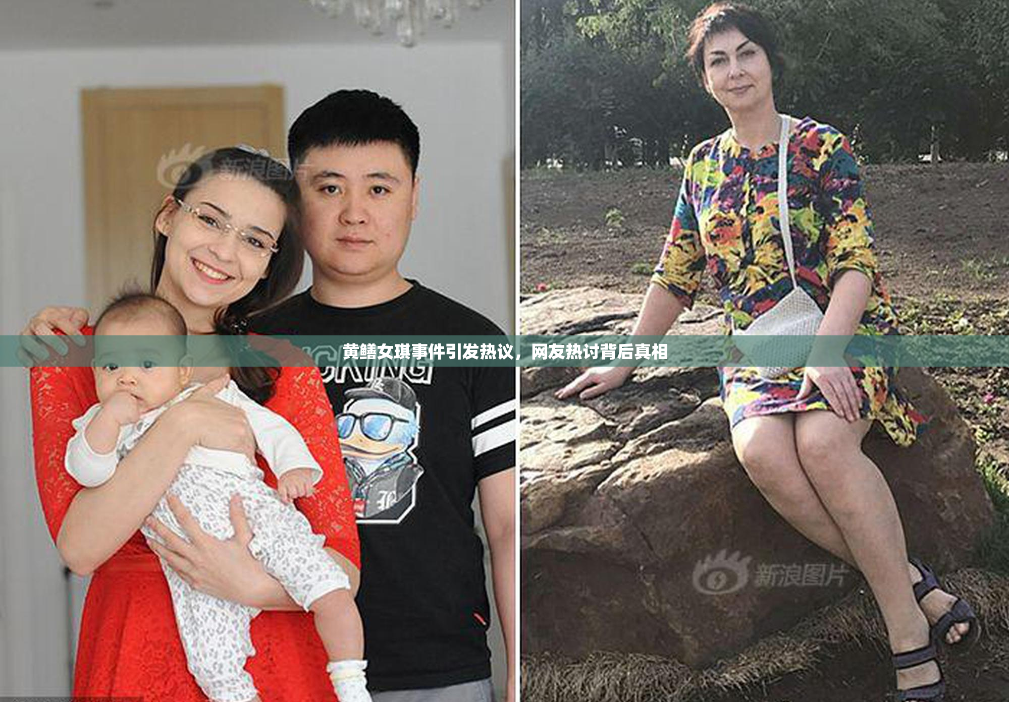 黄鳝女琪事件引发热议，网友热讨背后真相