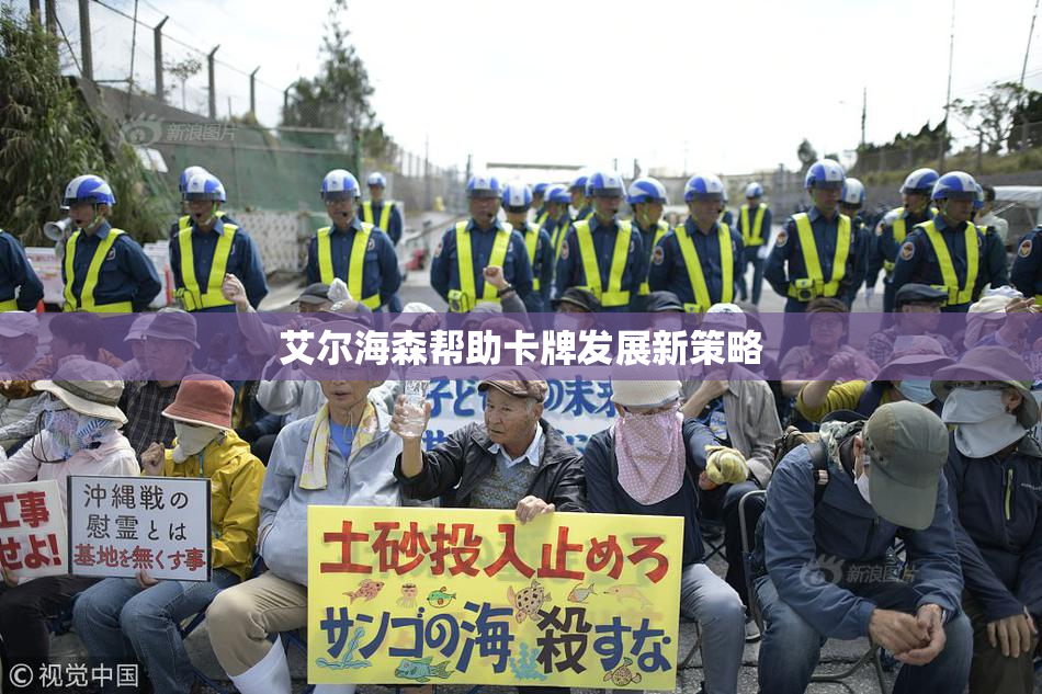 艾尔海森帮助卡牌发展新策略