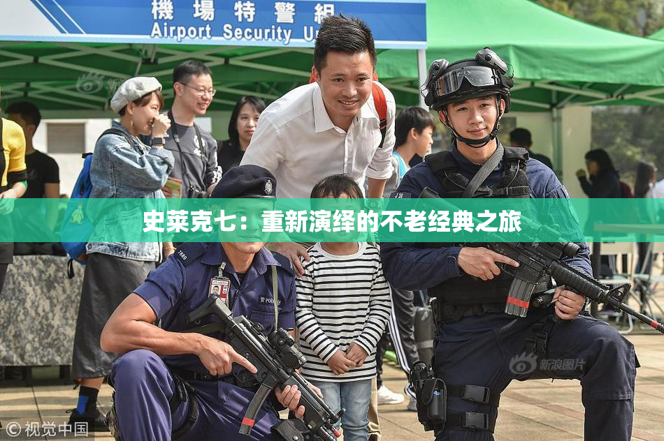 史莱克七：重新演绎的不老经典之旅