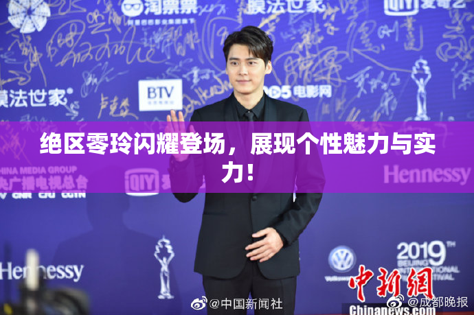 绝区零玲闪耀登场，展现个性魅力与实力！